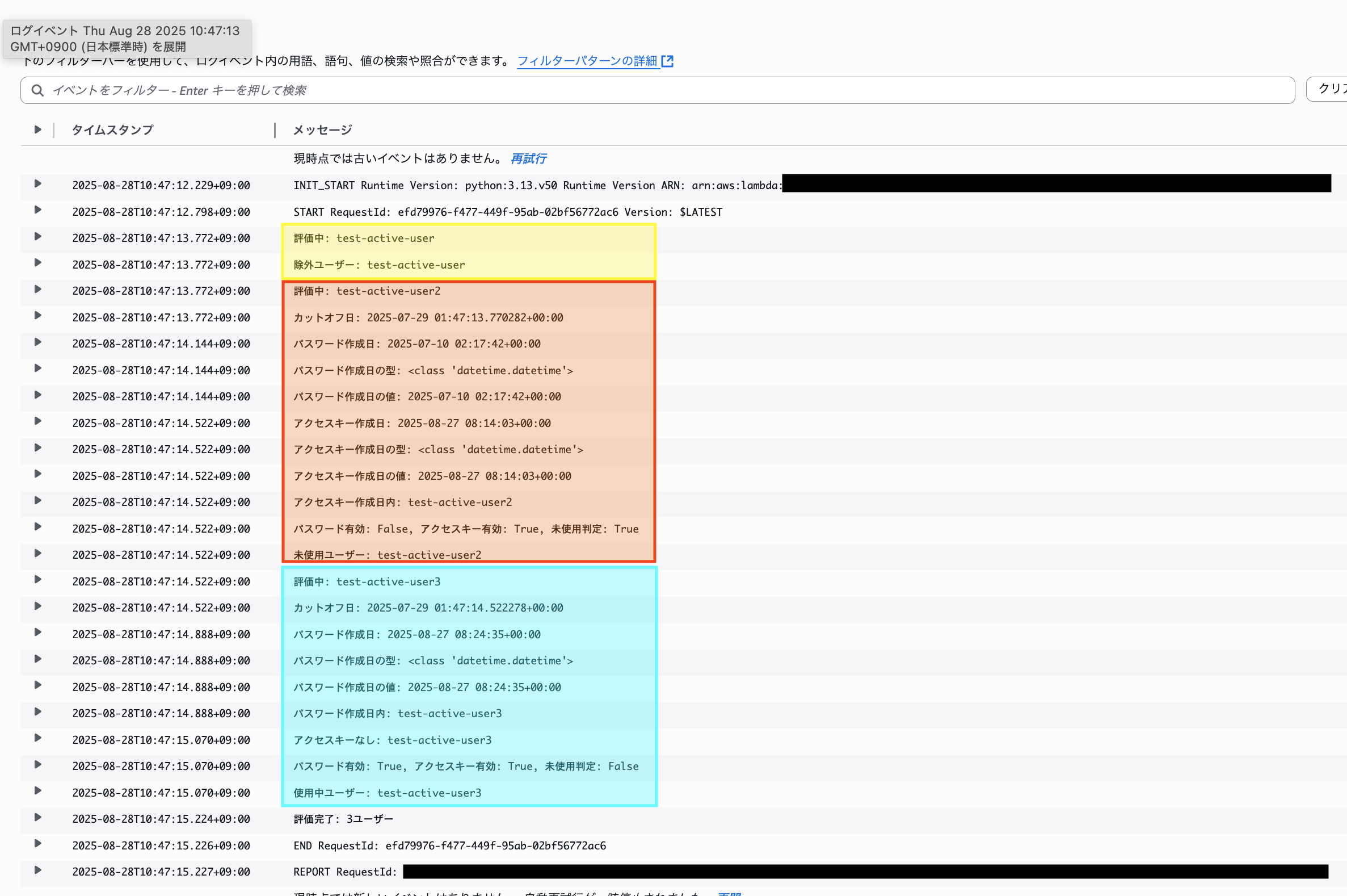 2025-08-28-aws-config-lambda-unused-iam-user-cleanup-09