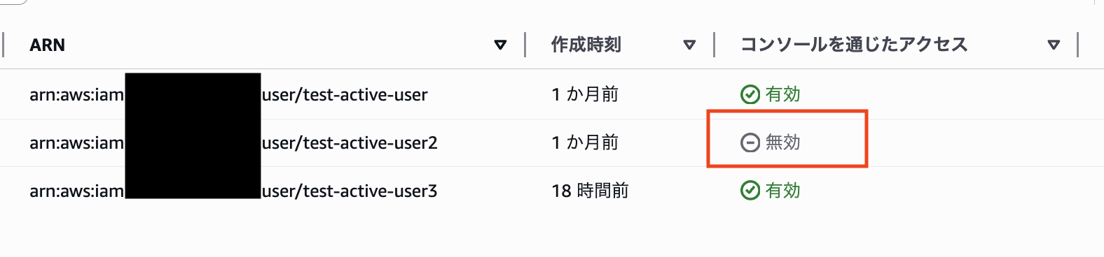 2025-08-28-aws-config-lambda-unused-iam-user-cleanup-11