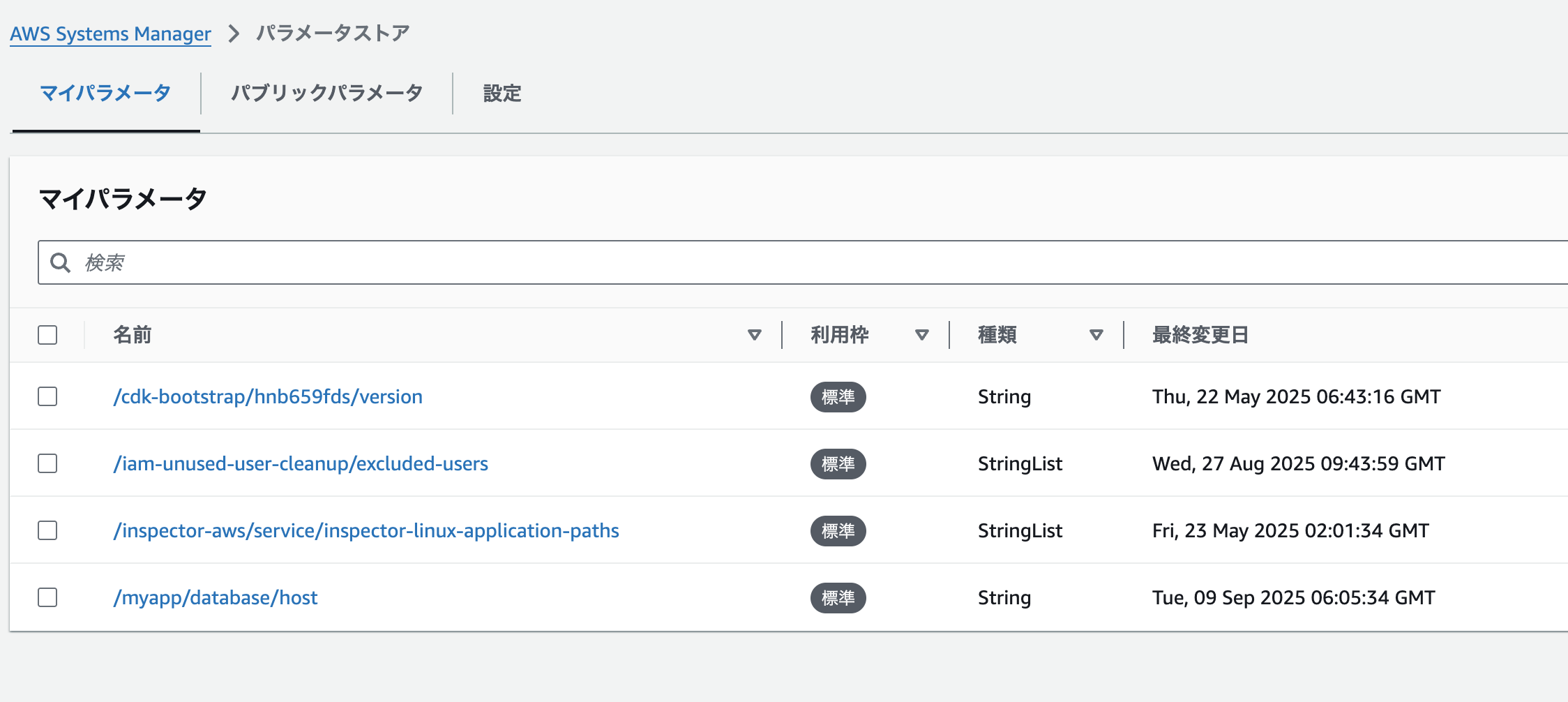 2025-09-09-csv-to-ssm-parameter-store-npm-01