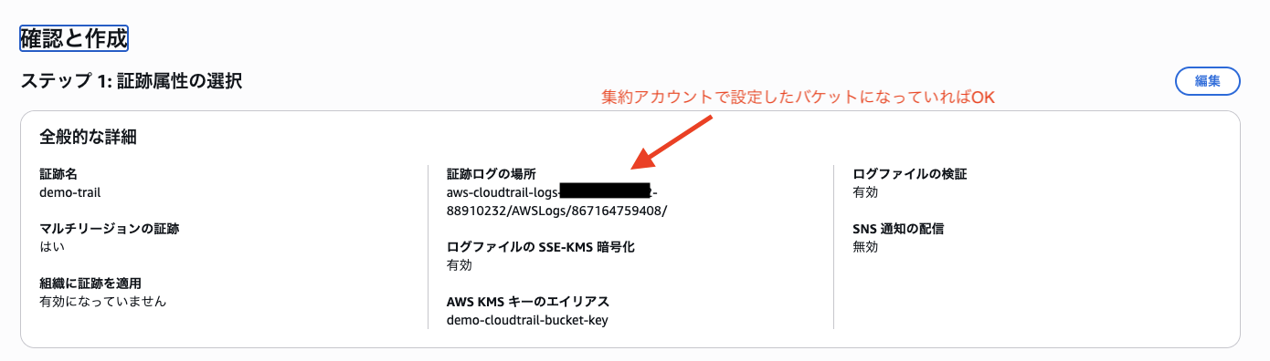2025-09-12-cloudtrail-crossaccount-s3-09