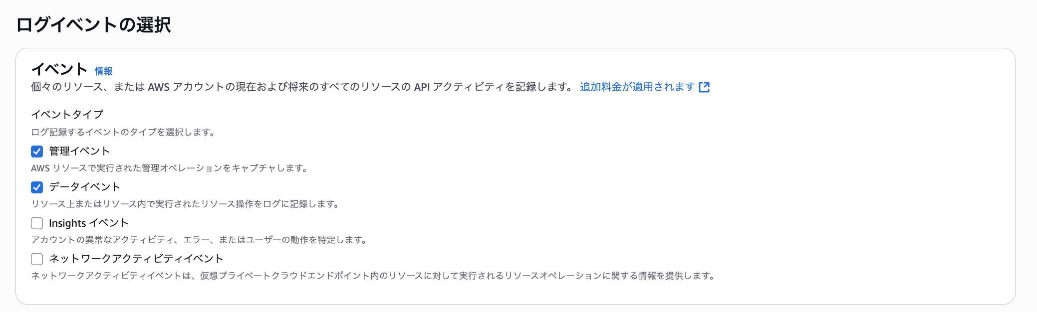 2025-09-12-cloudtrail-crossaccount-s3-03
