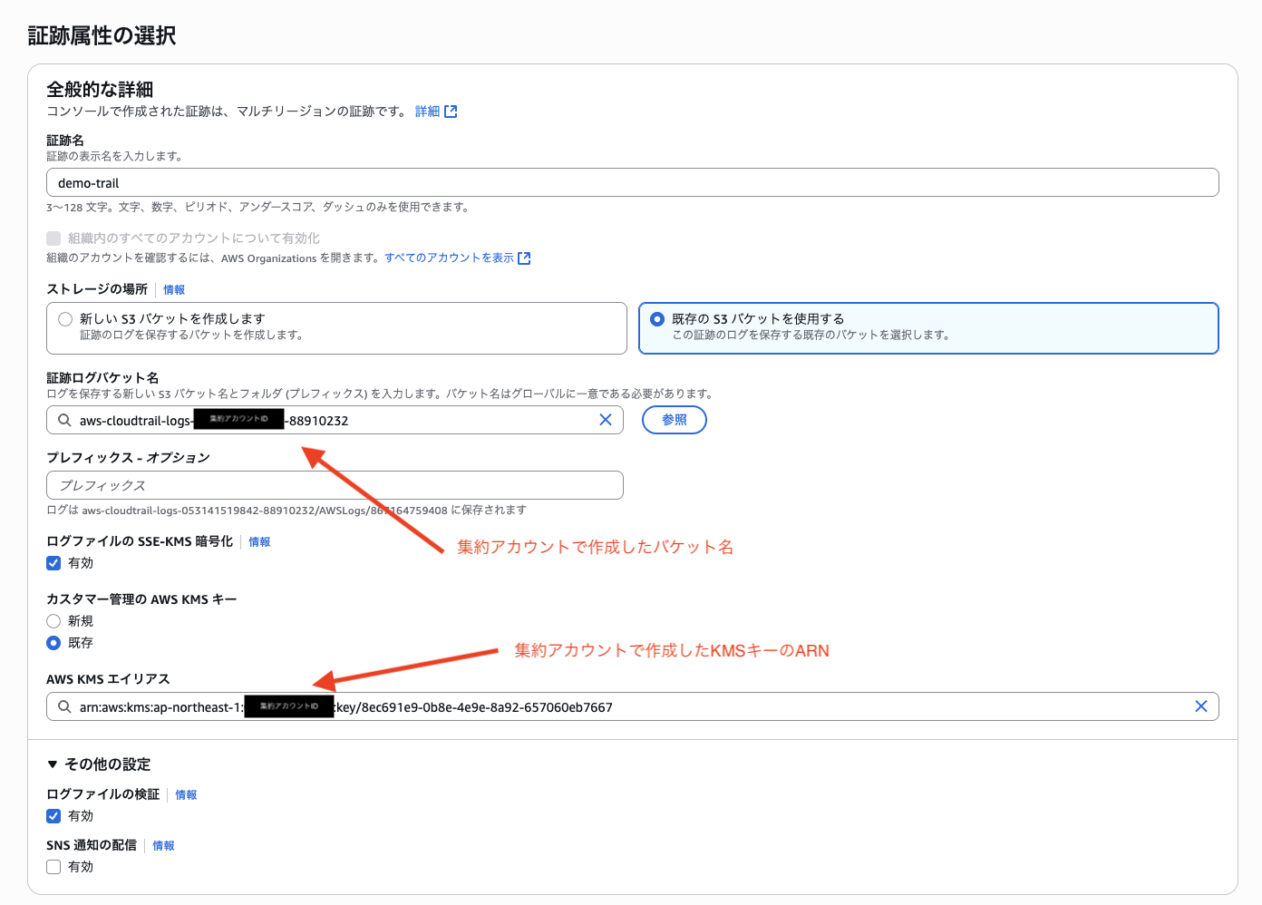 2025-09-12-cloudtrail-crossaccount-s3-07