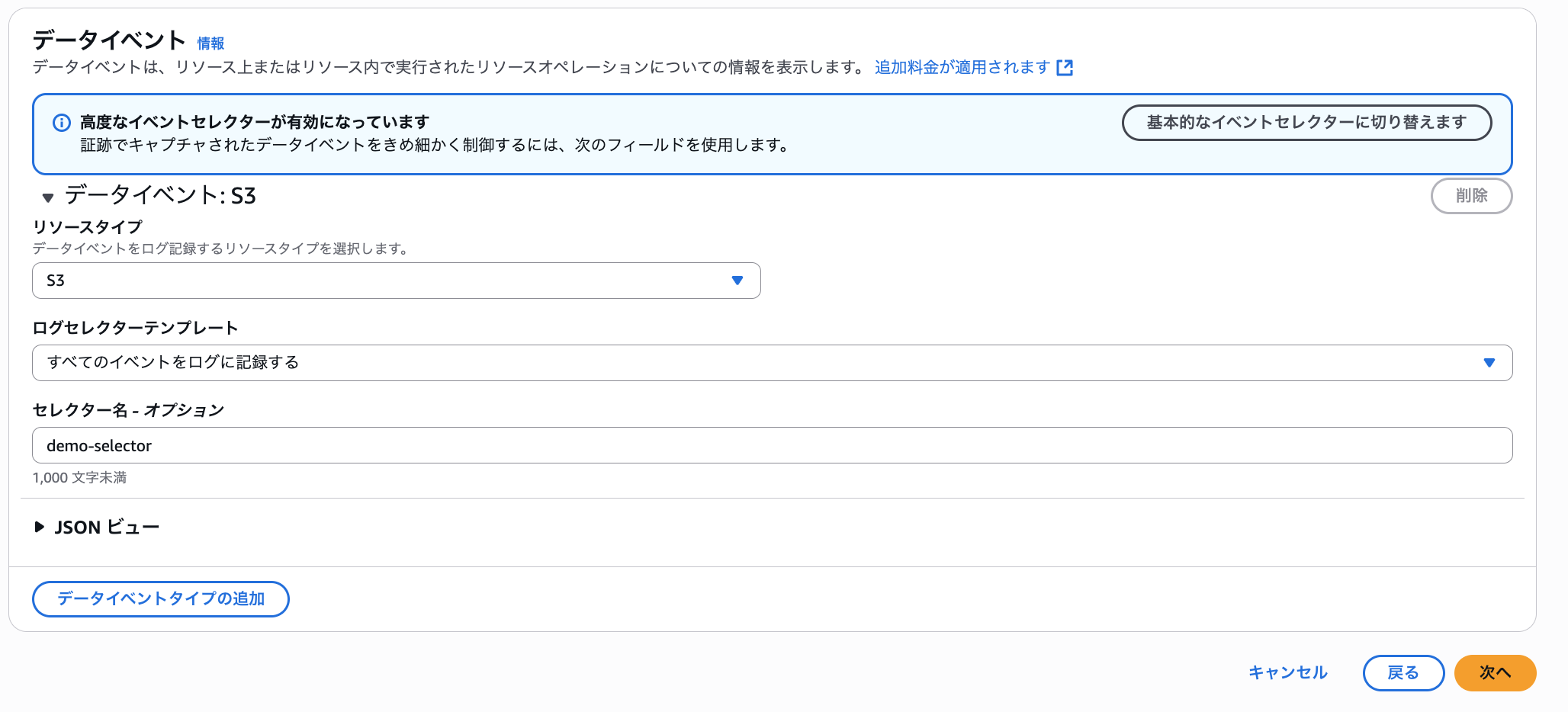 2025-09-12-cloudtrail-crossaccount-s3-05