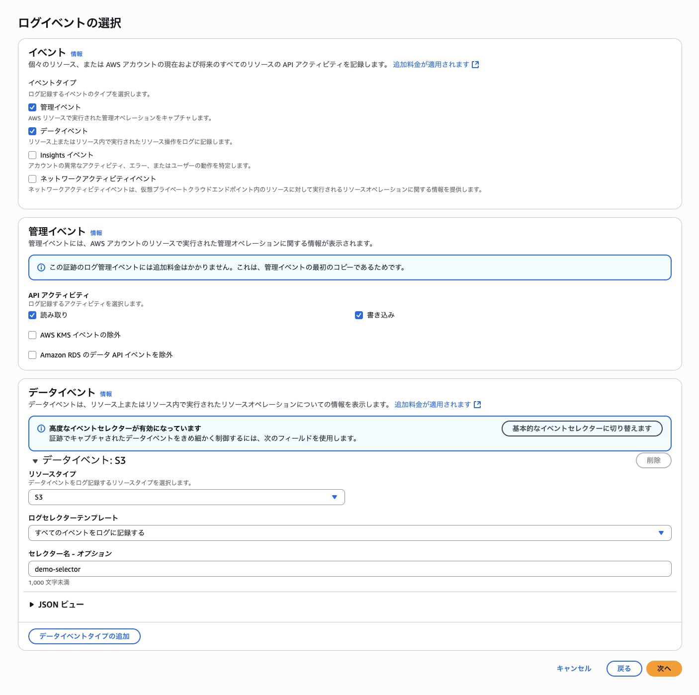 2025-09-12-cloudtrail-crossaccount-s3-08
