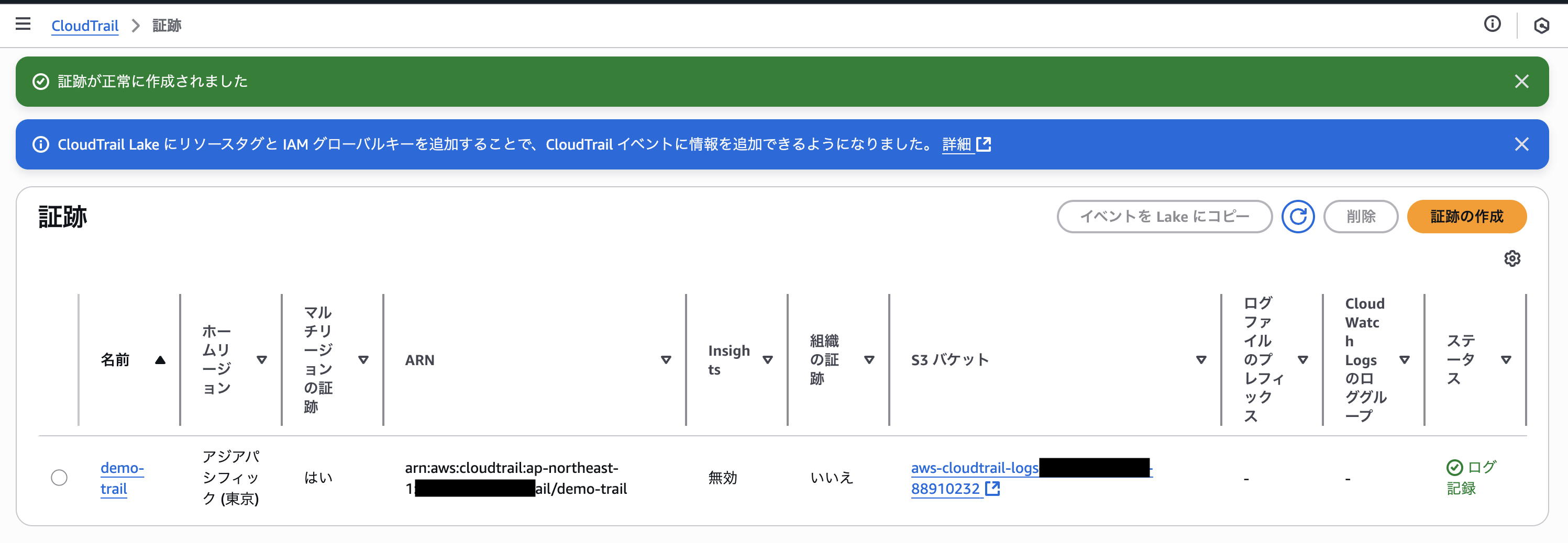 2025-09-12-cloudtrail-crossaccount-s3-10