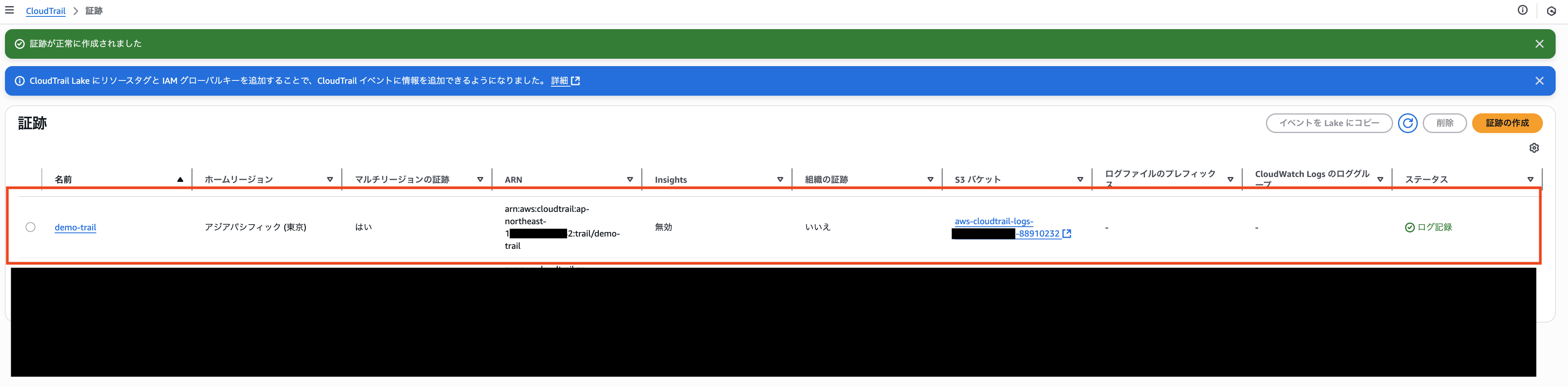 2025-09-12-cloudtrail-crossaccount-s3-06