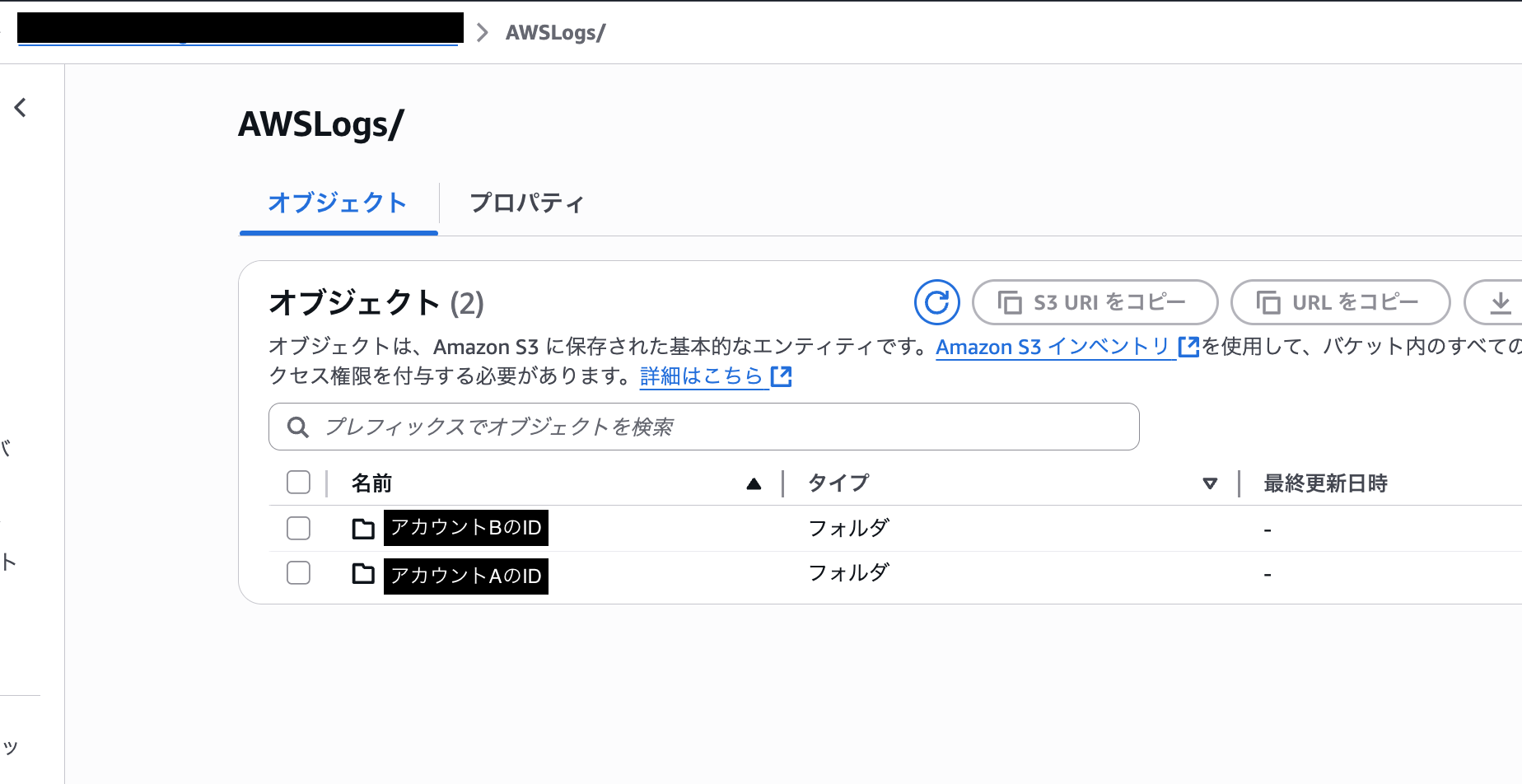 2025-09-12-cloudtrail-crossaccount-s3-11