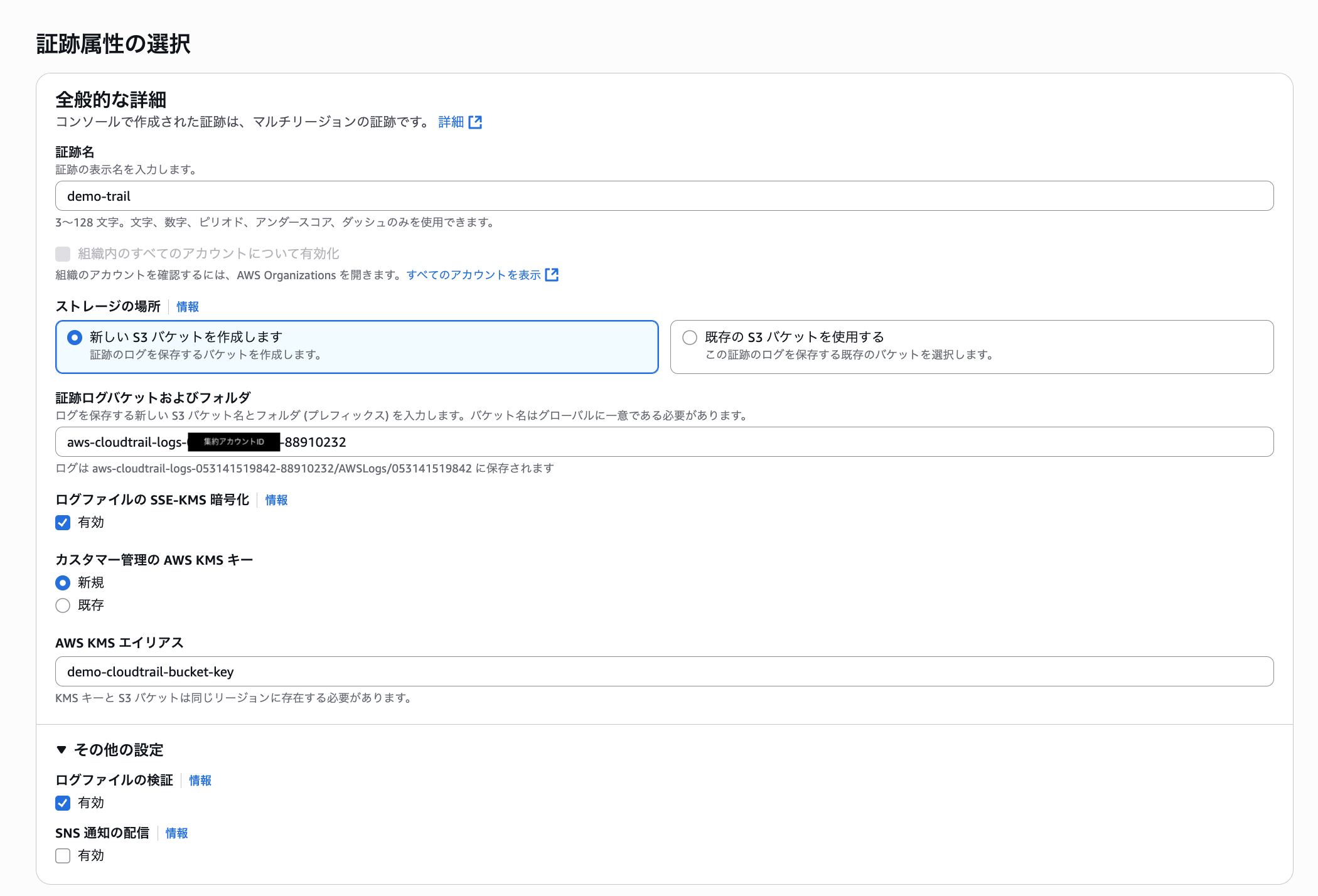 2025-09-12-cloudtrail-crossaccount-s3-02