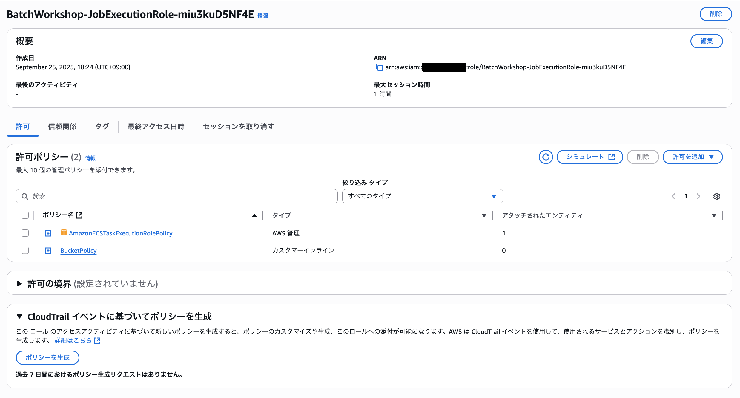 2025-09-30-aws-batch-deep-dive-demo-09