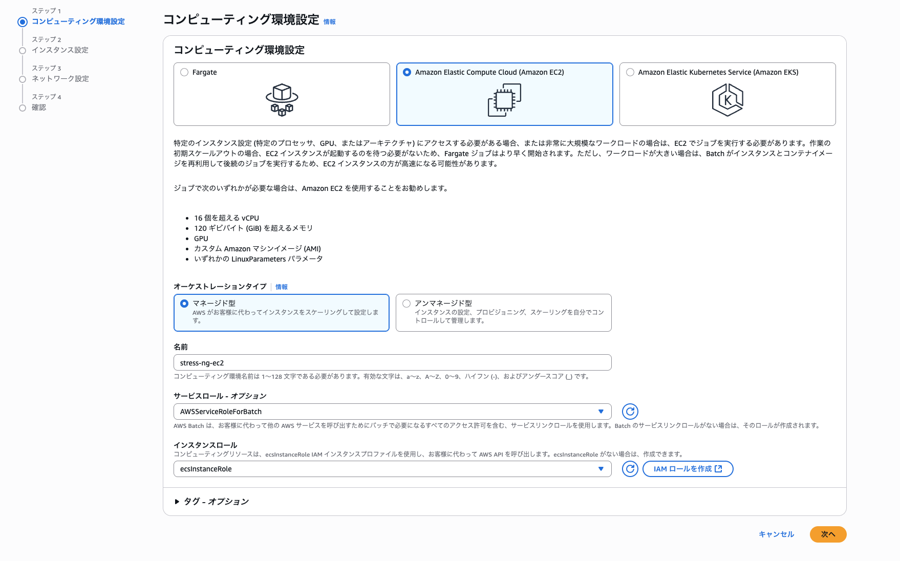 2025-09-30-aws-batch-deep-dive-demo-02