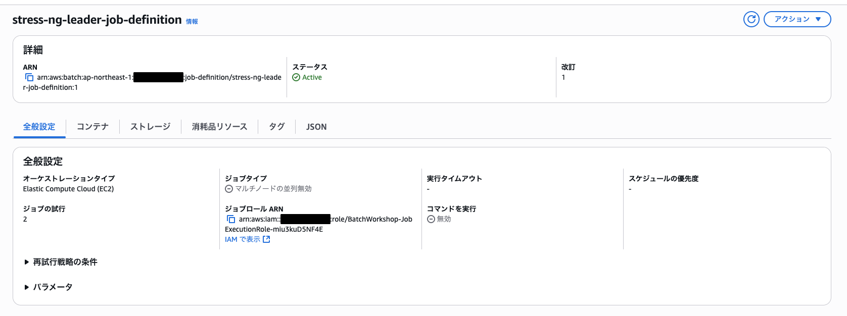 2025-09-30-aws-batch-deep-dive-demo-11