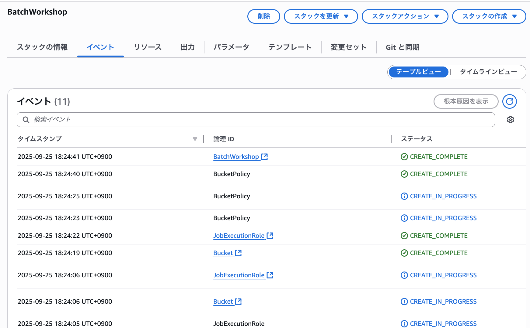 2025-09-30-aws-batch-deep-dive-demo-07