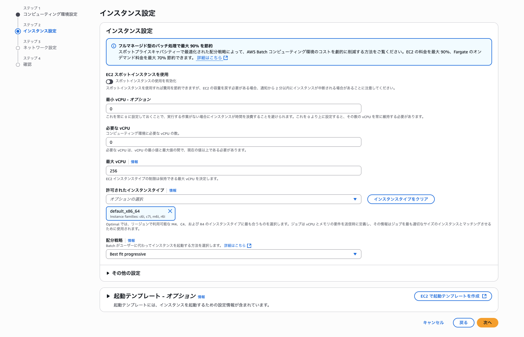 2025-09-30-aws-batch-deep-dive-demo-03