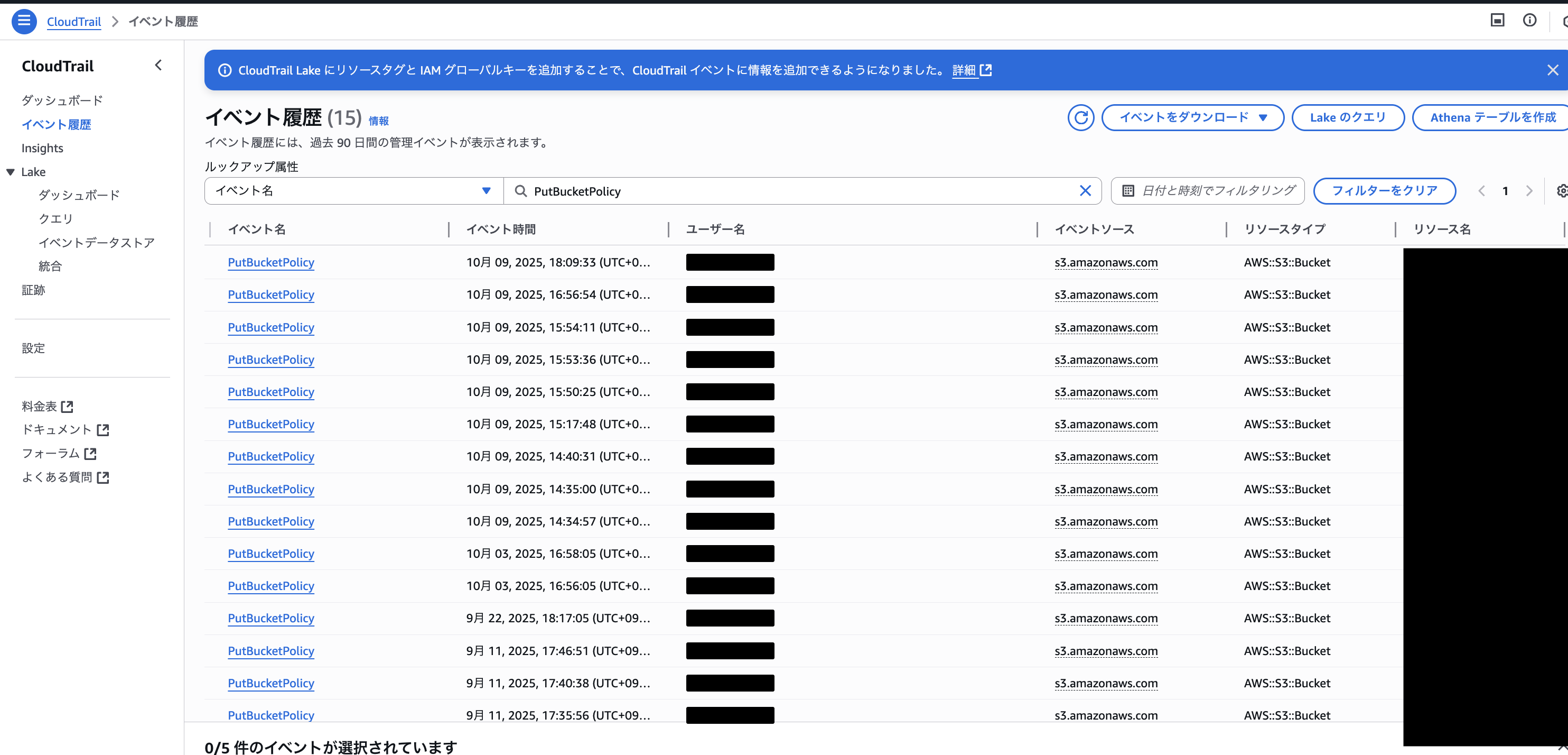 2025-10-16-s3-bucket-policy-edit-or-delete-notification-02