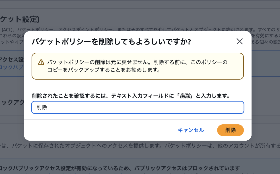 2025-10-16-s3-bucket-policy-edit-or-delete-notification-18