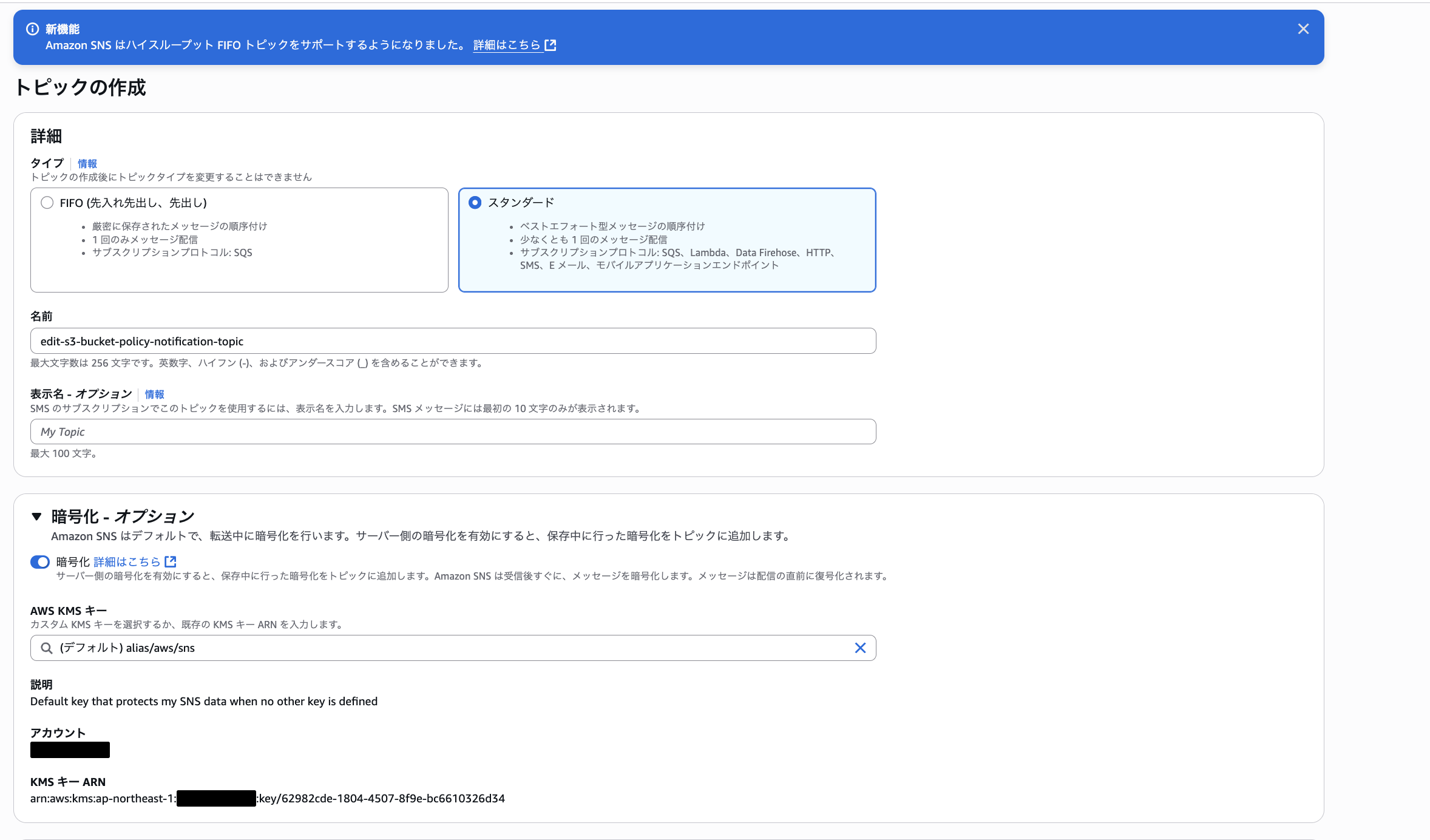 2025-10-16-s3-bucket-policy-edit-or-delete-notification-04