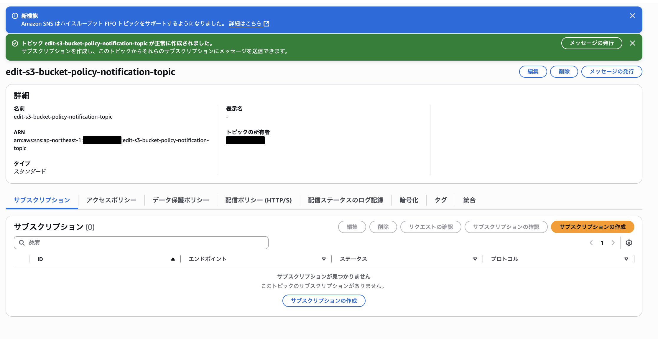 2025-10-16-s3-bucket-policy-edit-or-delete-notification-05