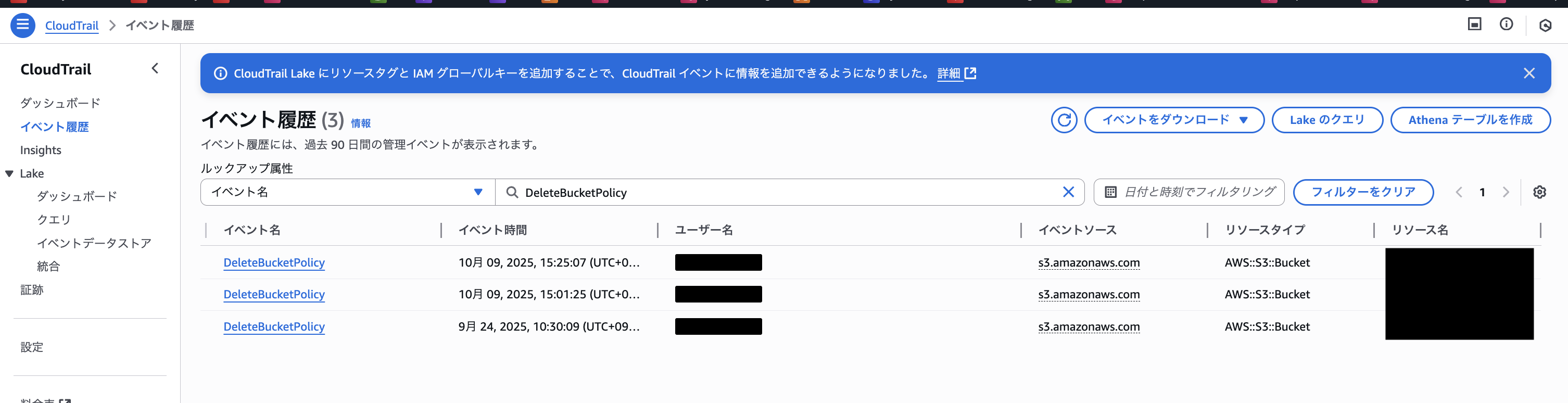 2025-10-16-s3-bucket-policy-edit-or-delete-notification-03
