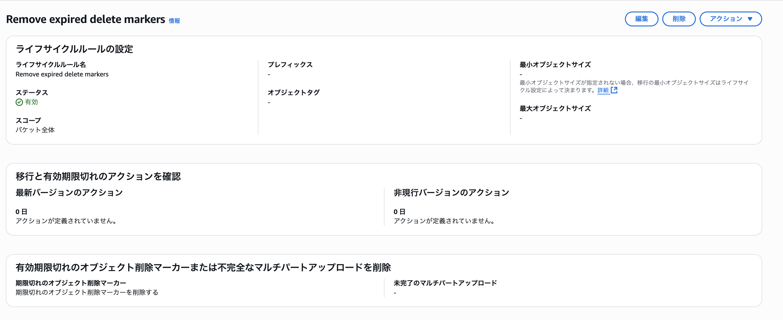 2025-11-03-s3-lifecycle-delete-by-specific-date-04