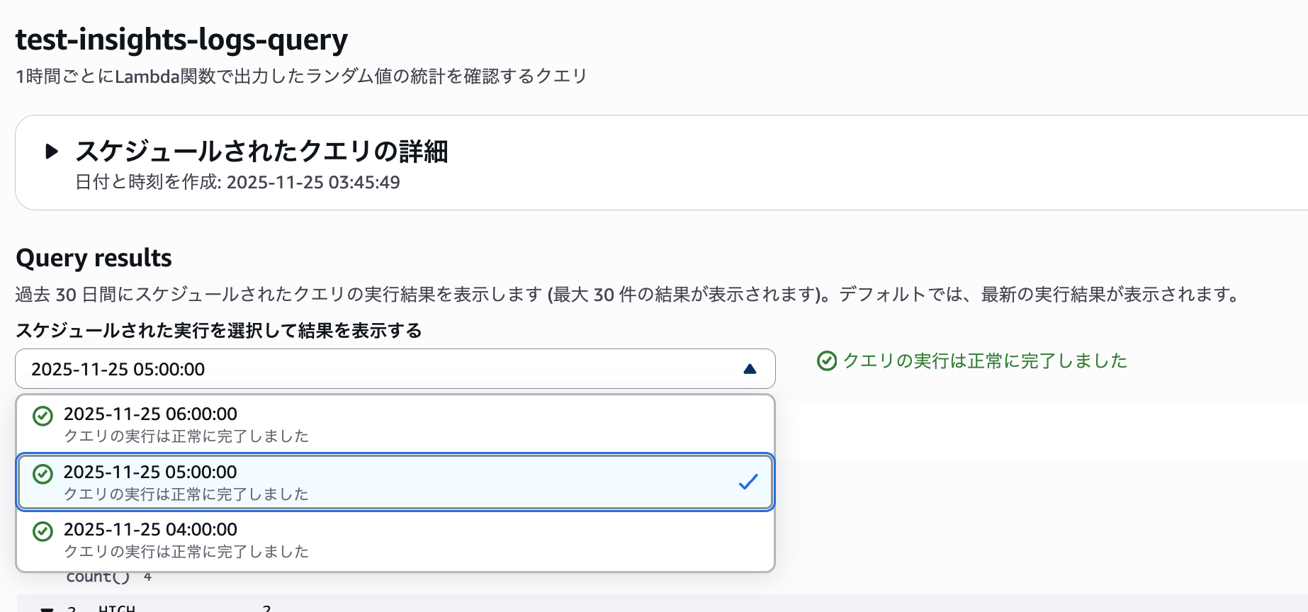 2025-11-26-cloudwatch-logs-insights-schedule-query−11