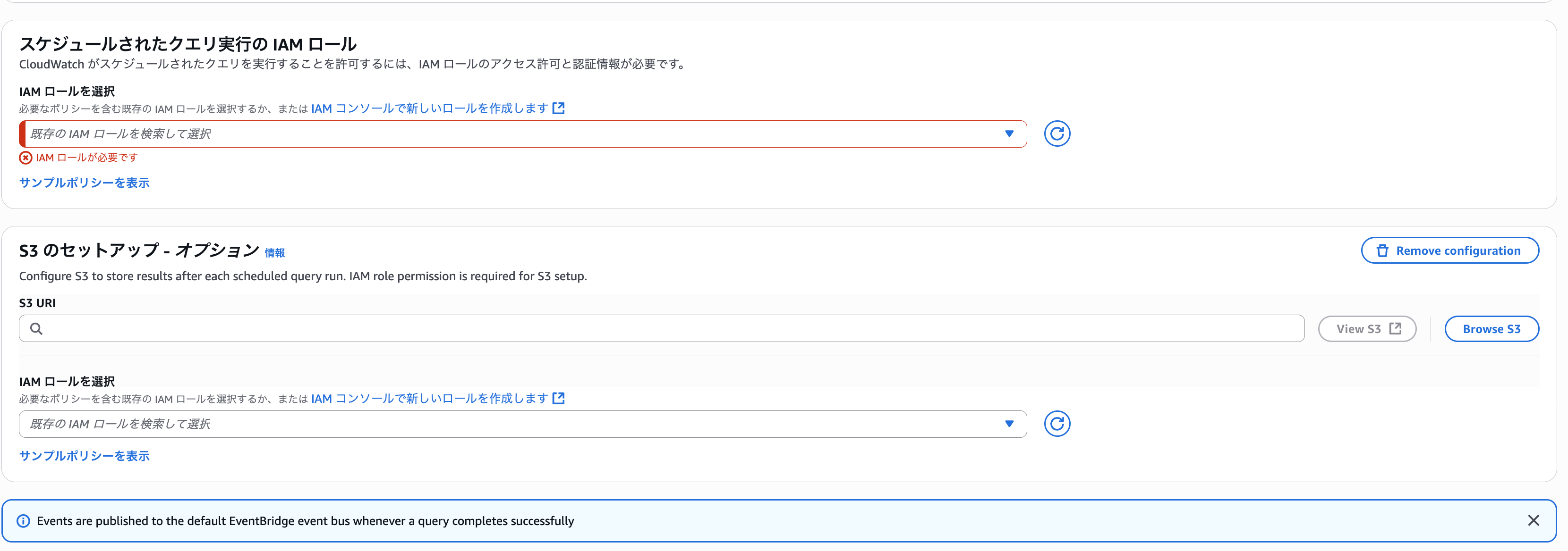 2025-11-26-cloudwatch-logs-insights-schedule-query−07
