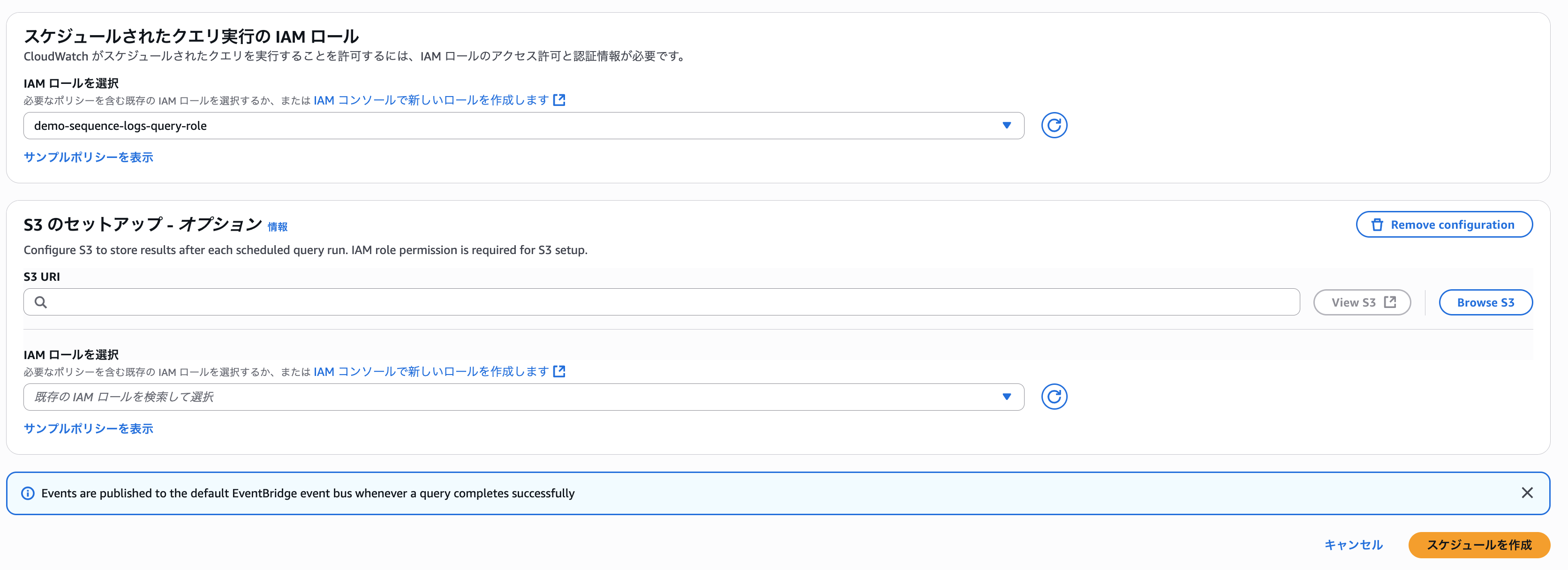 2025-11-26-cloudwatch-logs-insights-schedule-query−08