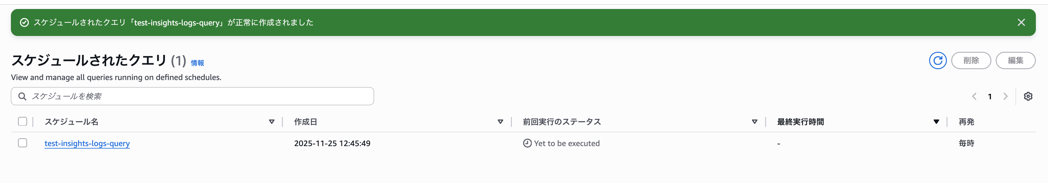2025-11-26-cloudwatch-logs-insights-schedule-query−09