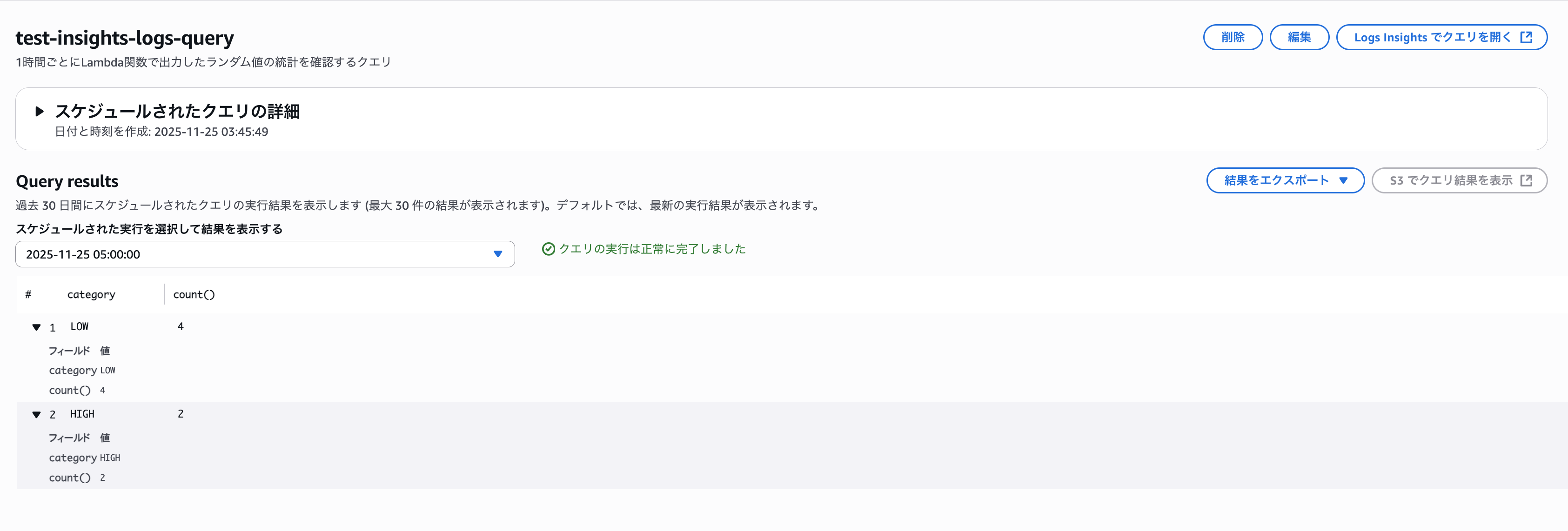 2025-11-26-cloudwatch-logs-insights-schedule-query−12