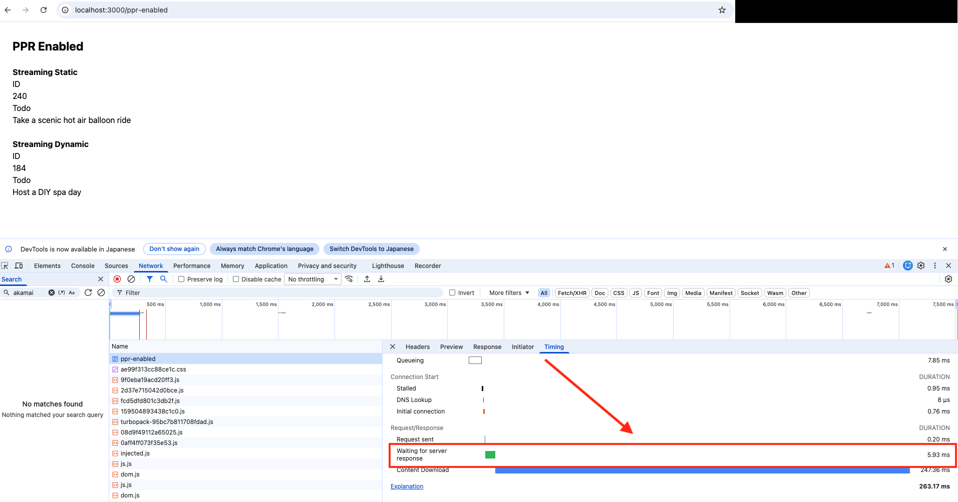 2025-12-07-nextjs15-ppr-rsc-08