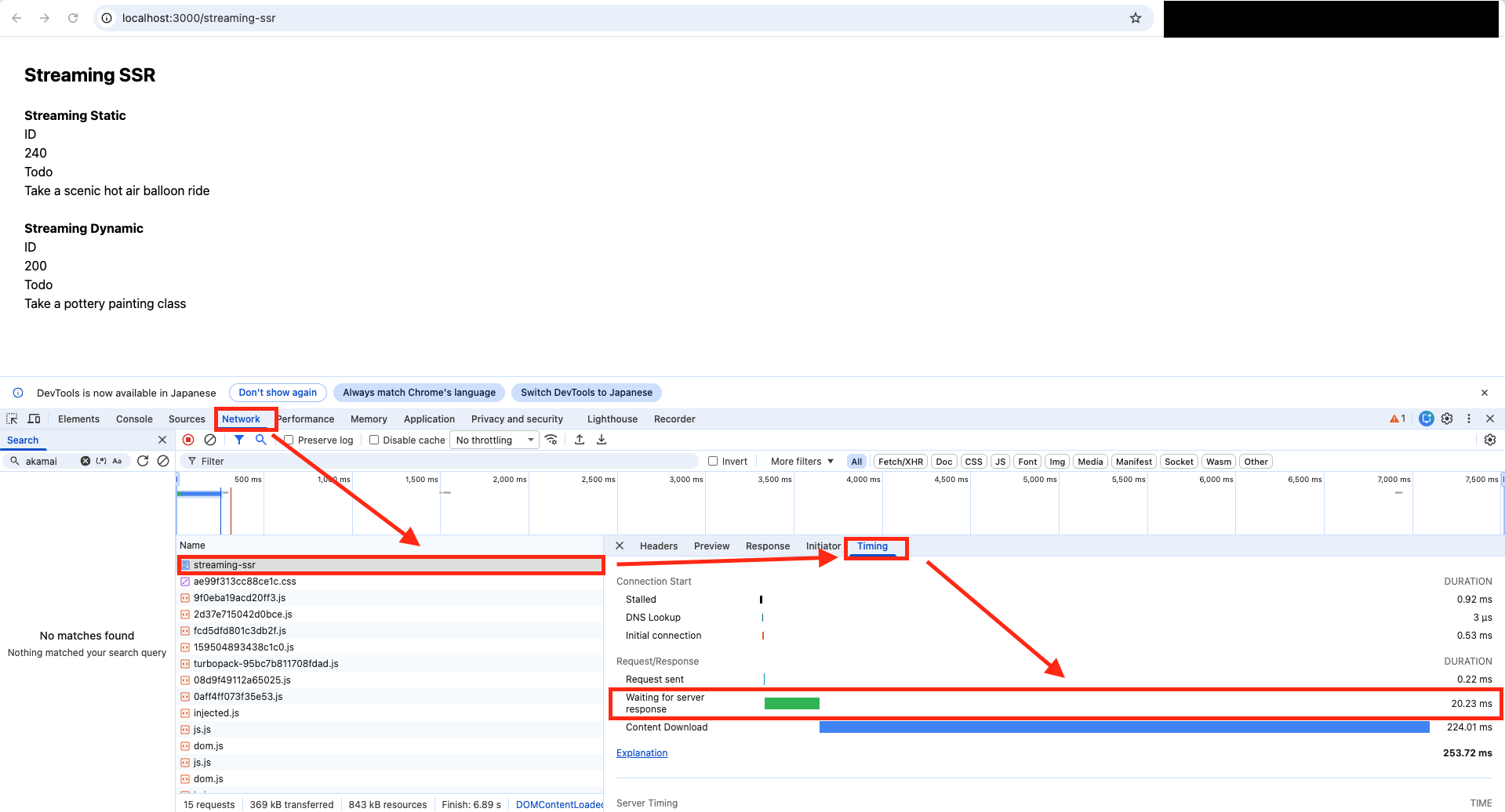 2025-12-07-nextjs15-ppr-rsc-07