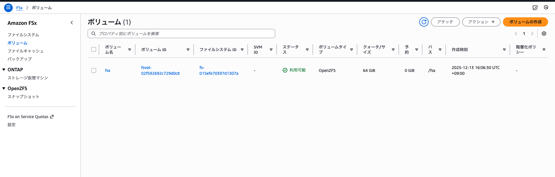 2025-12-14-aws-ec2-file-data-migration-fsx-openzfs-use-rsync-03