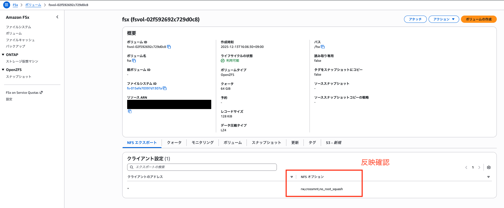 2025-12-14-aws-ec2-file-data-migration-fsx-openzfs-use-rsync-07