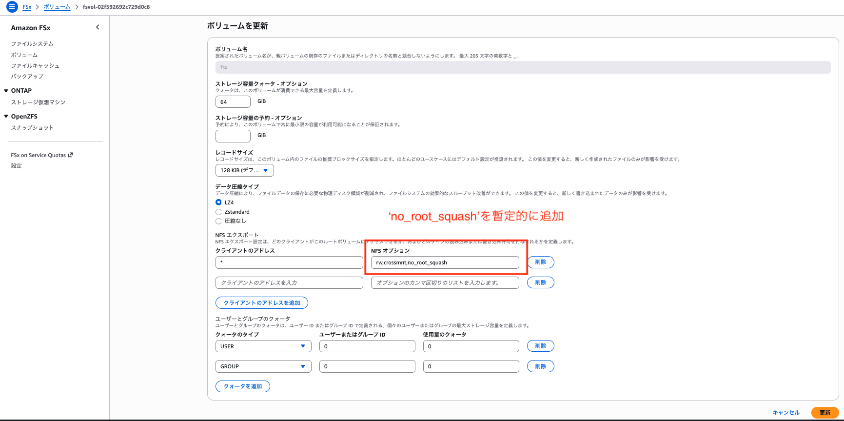 2025-12-14-aws-ec2-file-data-migration-fsx-openzfs-use-rsync-06
