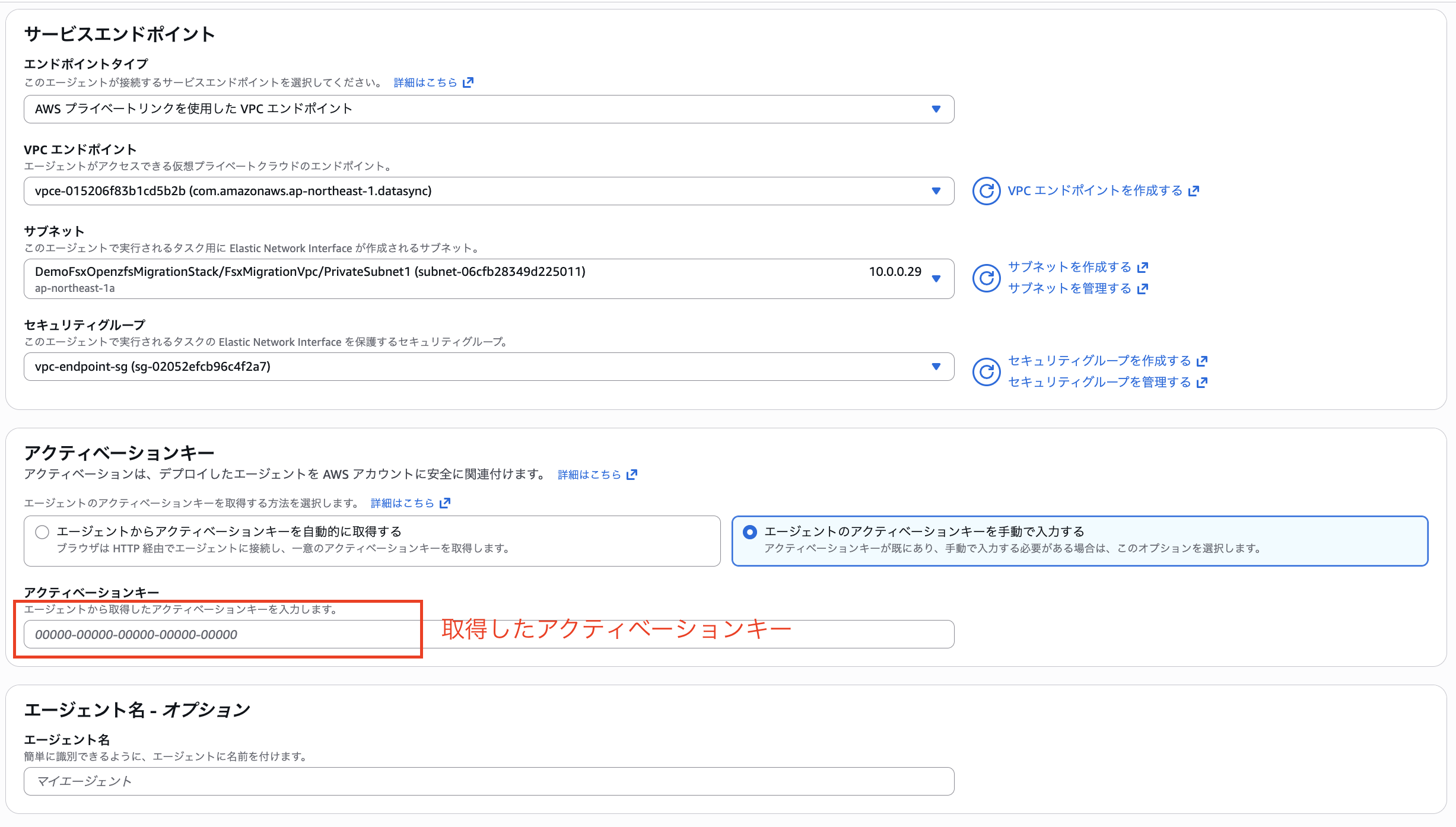 2025-12-30-aws-ec2-file-data-migration-fsx-openzfs-use-datasync-11