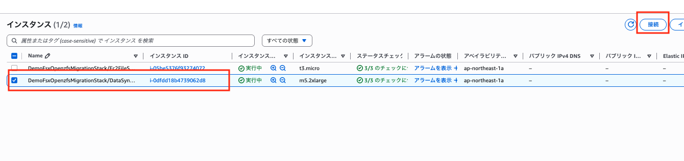 2025-12-30-aws-ec2-file-data-migration-fsx-openzfs-use-datasync-12