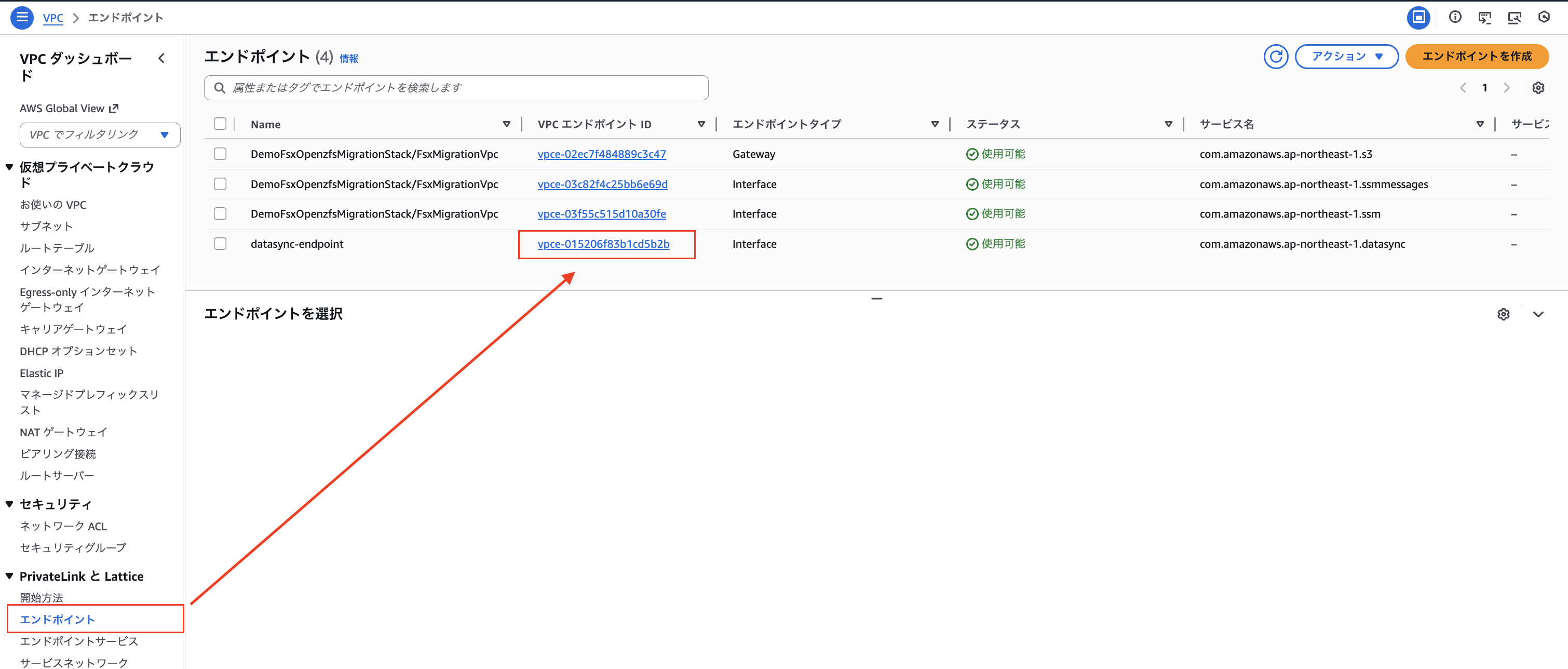 2025-12-30-aws-ec2-file-data-migration-fsx-openzfs-use-datasync-15