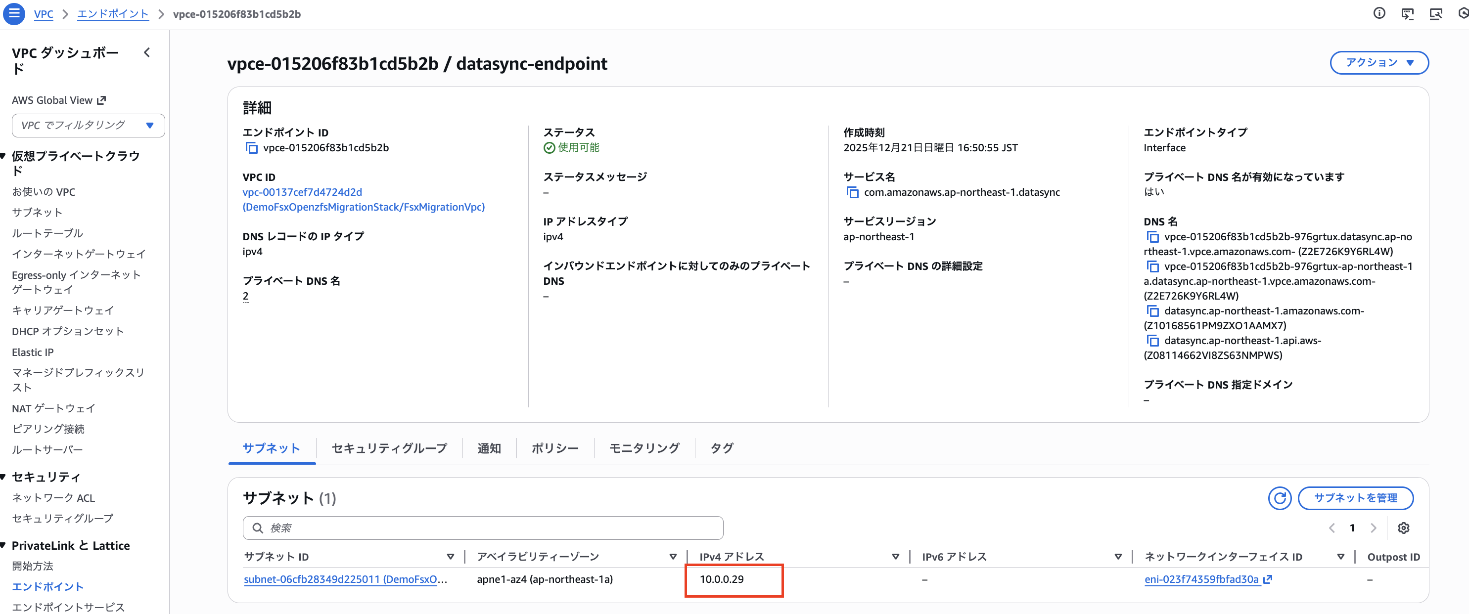 2025-12-30-aws-ec2-file-data-migration-fsx-openzfs-use-datasync-16