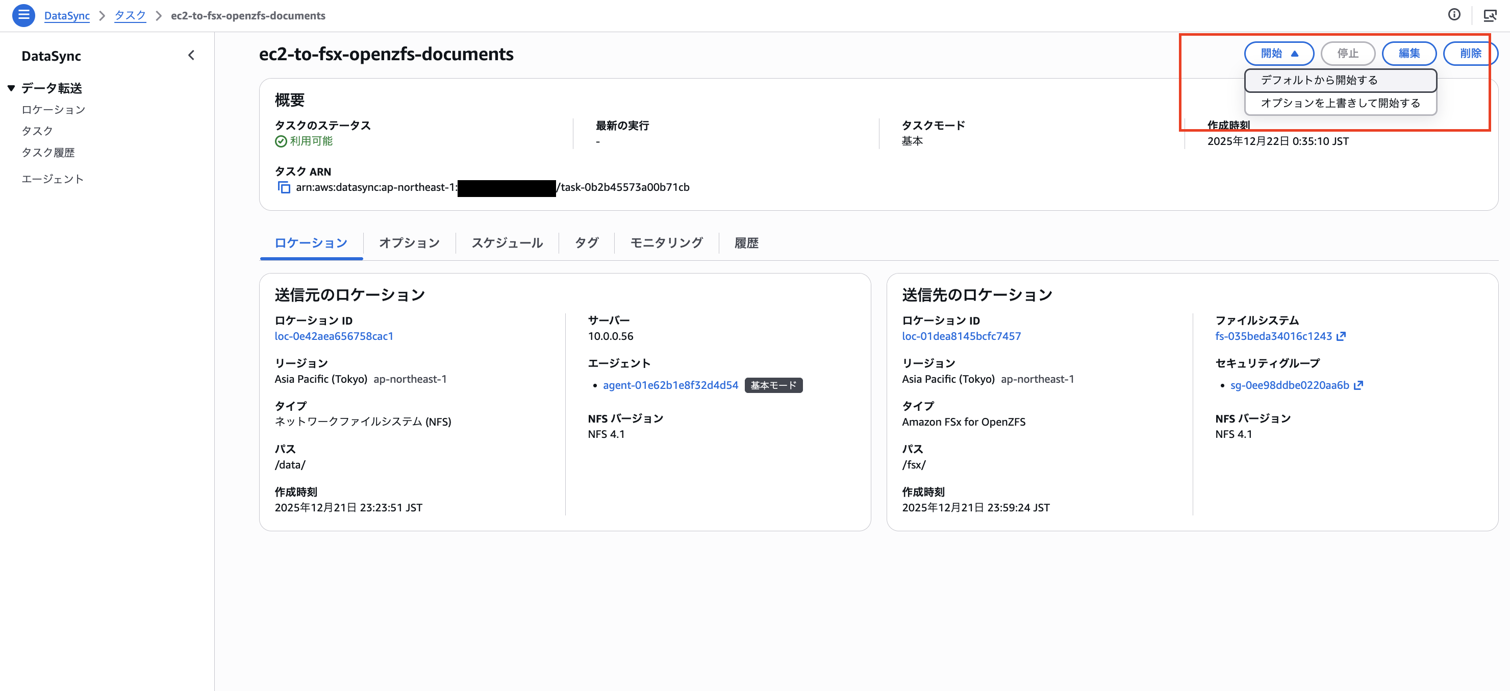 2025-12-30-aws-ec2-file-data-migration-fsx-openzfs-use-datasync-38