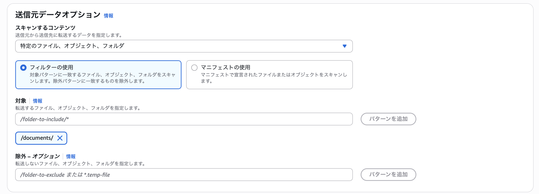 2025-12-30-aws-ec2-file-data-migration-fsx-openzfs-use-datasync-33