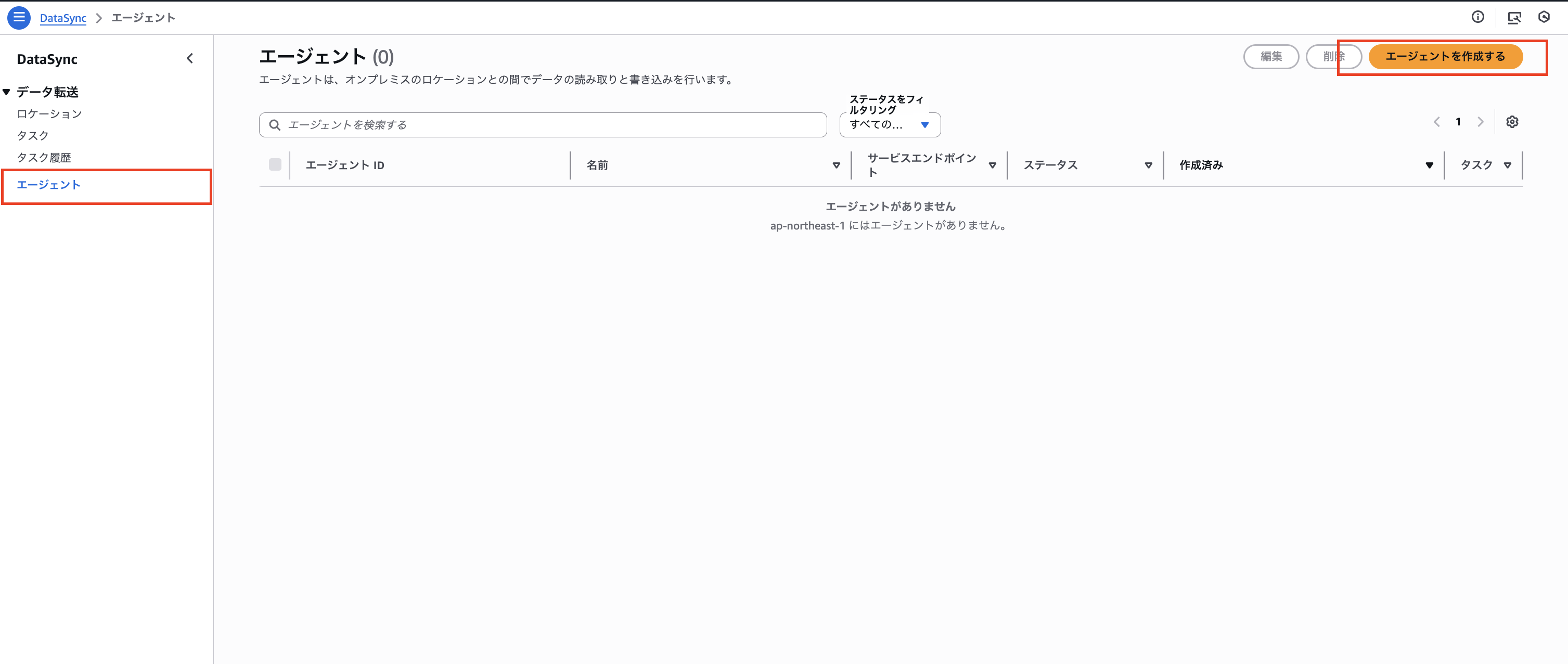 2025-12-30-aws-ec2-file-data-migration-fsx-openzfs-use-datasync-09