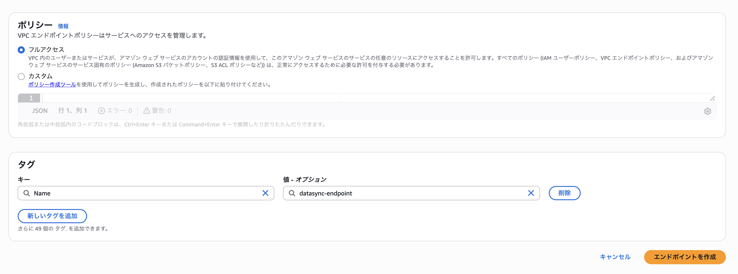 2025-12-30-aws-ec2-file-data-migration-fsx-openzfs-use-datasync-06