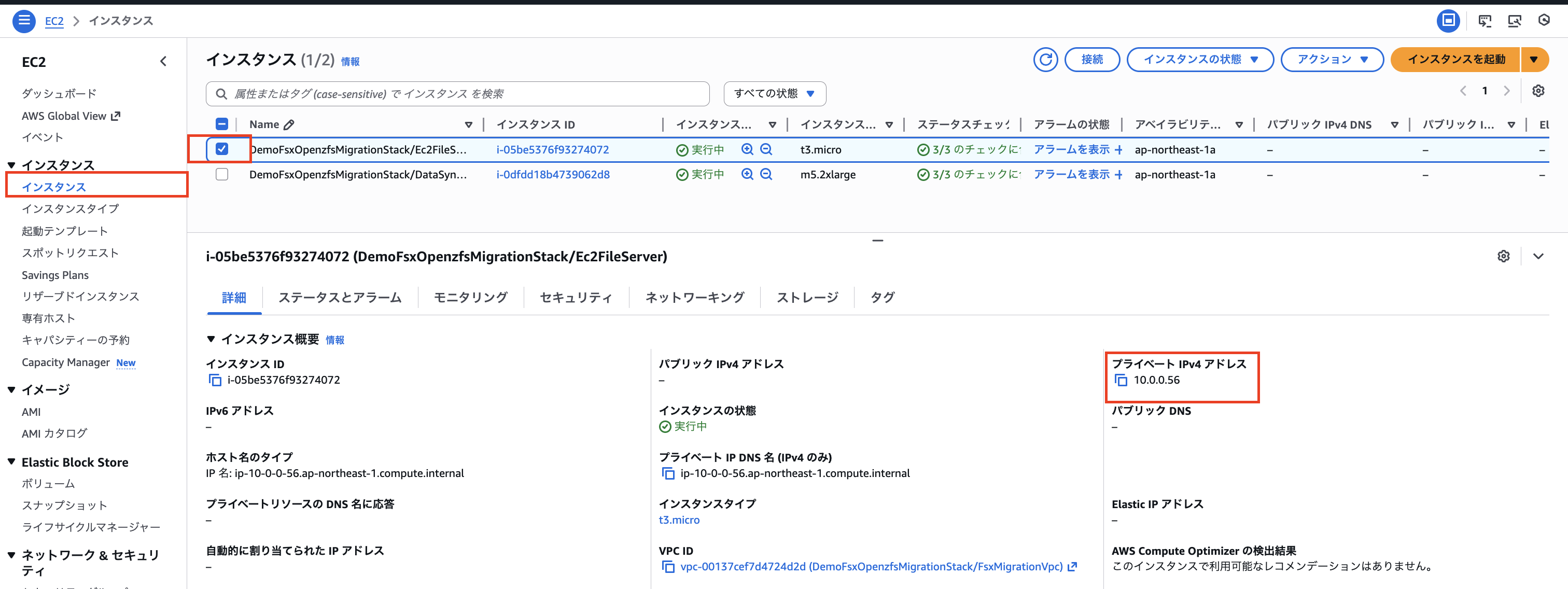 2025-12-30-aws-ec2-file-data-migration-fsx-openzfs-use-datasync-19