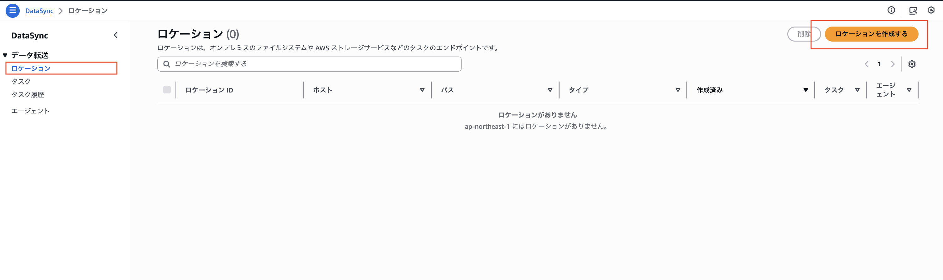 2025-12-30-aws-ec2-file-data-migration-fsx-openzfs-use-datasync-20