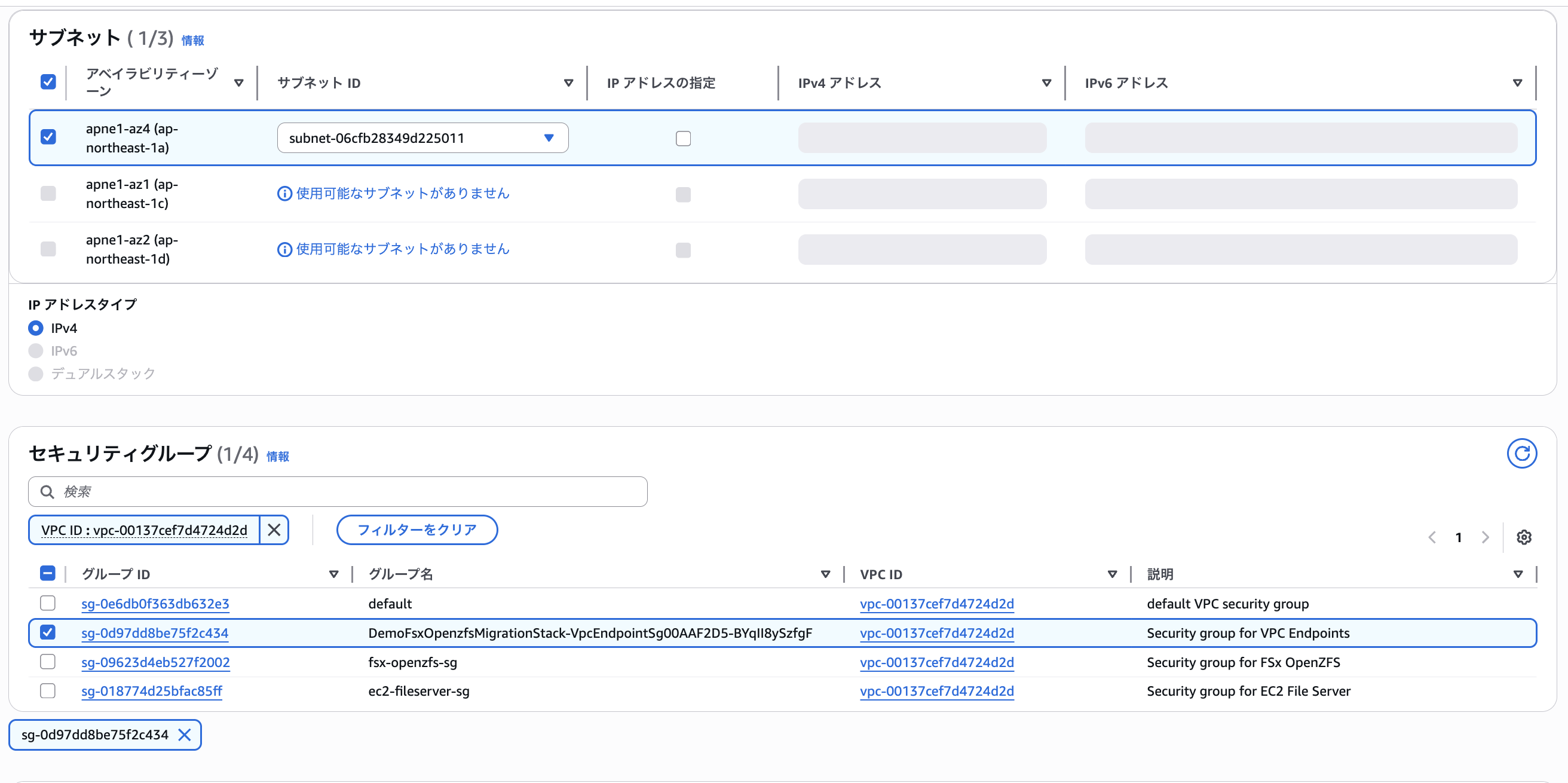 2025-12-30-aws-ec2-file-data-migration-fsx-openzfs-use-datasync-05