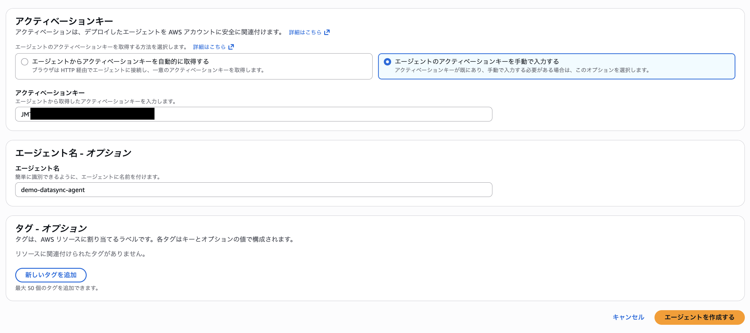 2025-12-30-aws-ec2-file-data-migration-fsx-openzfs-use-datasync-18