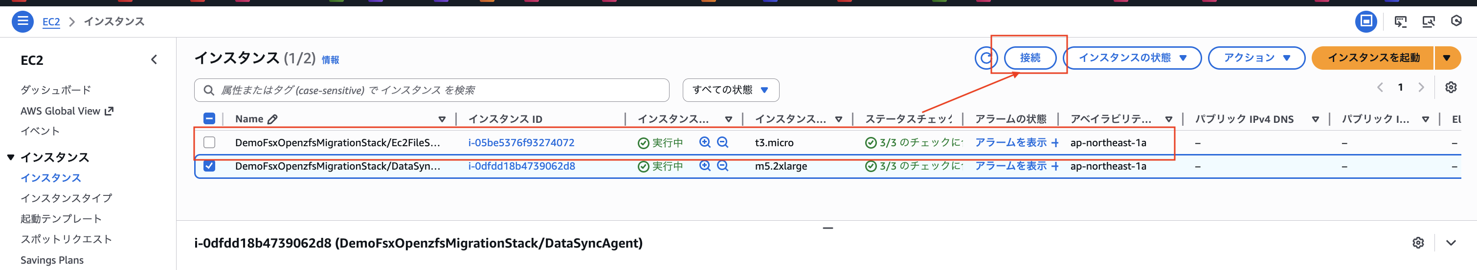 2025-12-30-aws-ec2-file-data-migration-fsx-openzfs-use-datasync-08