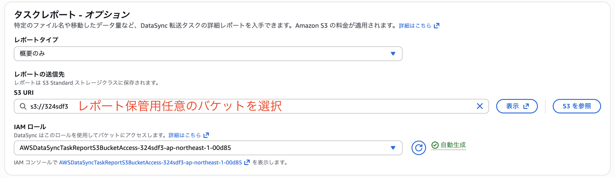 2025-12-30-aws-ec2-file-data-migration-fsx-openzfs-use-datasync-36