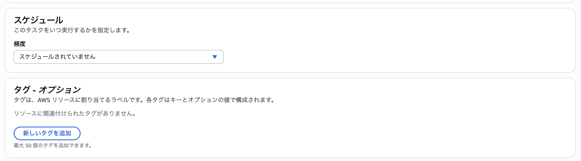 2025-12-30-aws-ec2-file-data-migration-fsx-openzfs-use-datasync-44