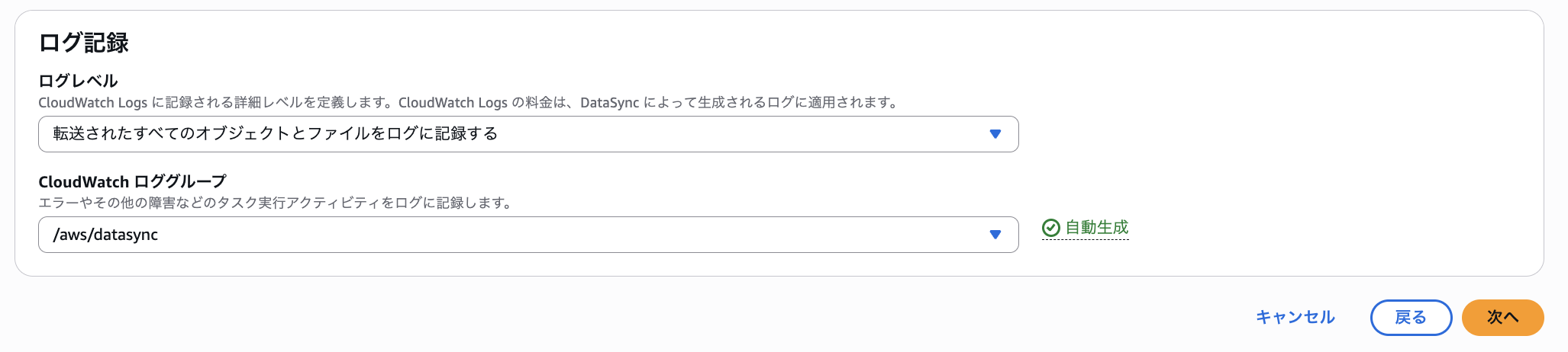 2025-12-30-aws-ec2-file-data-migration-fsx-openzfs-use-datasync-46
