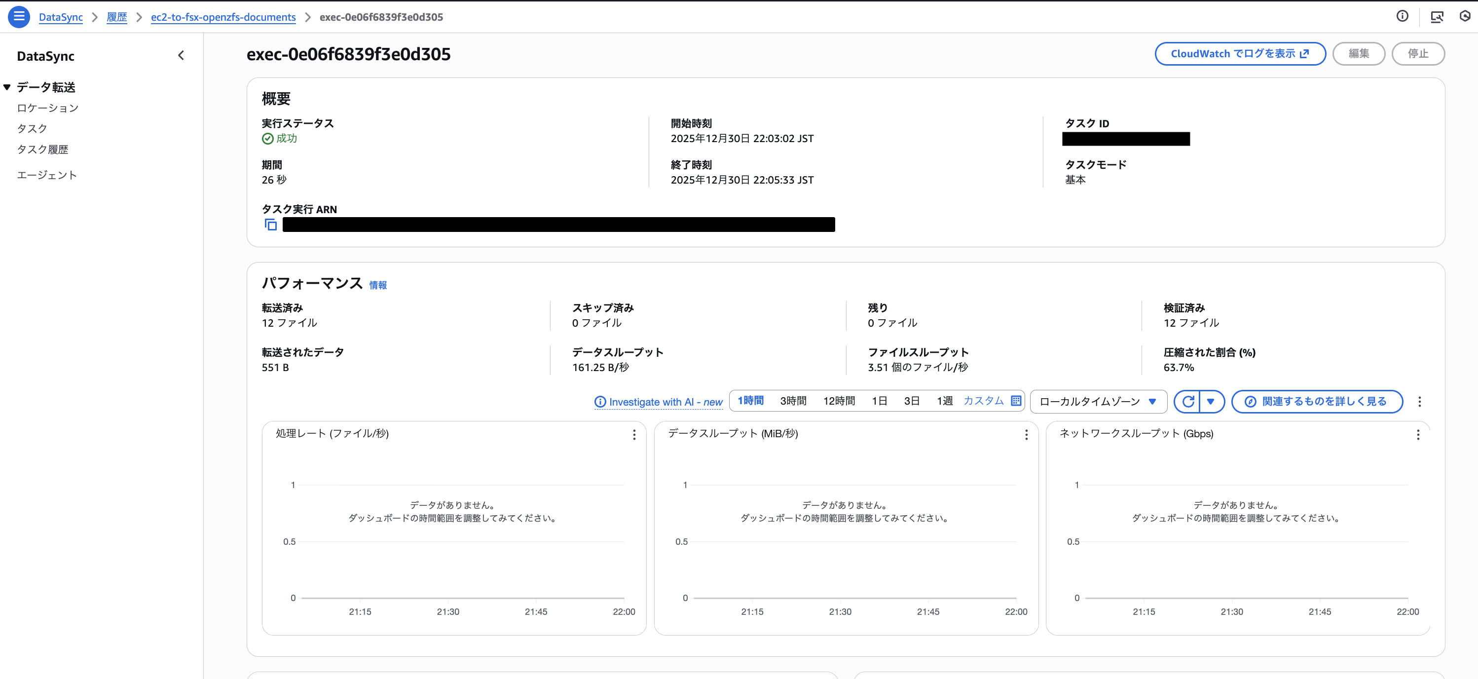 2025-12-30-aws-ec2-file-data-migration-fsx-openzfs-use-datasync-39
